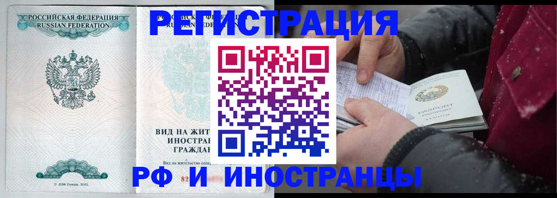 временная регистрация 2025 в Марий Эл