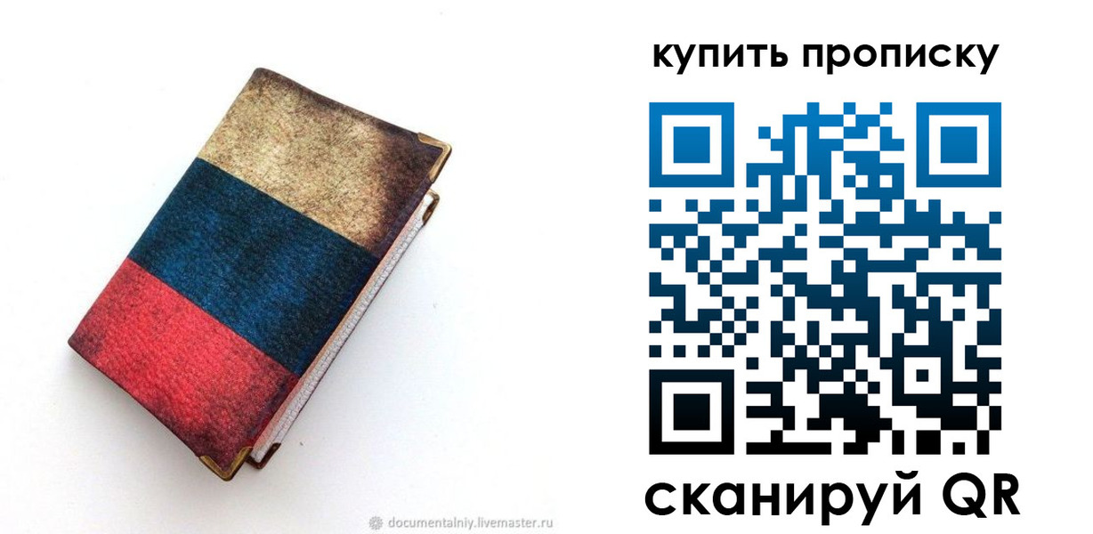 прописка иностранных граждан в Марий Эл