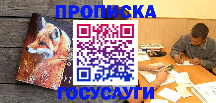 прописка для кредита в Марий Эл