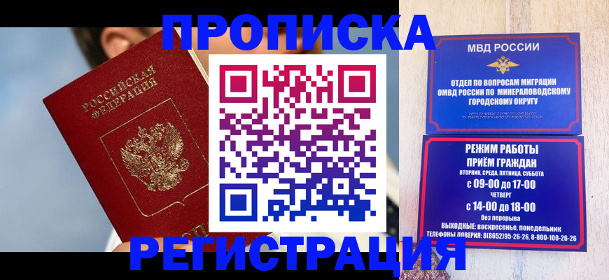 временная регистрация недорого в Марий Эл