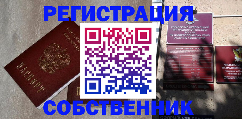 миграционный учет в Марий Эл